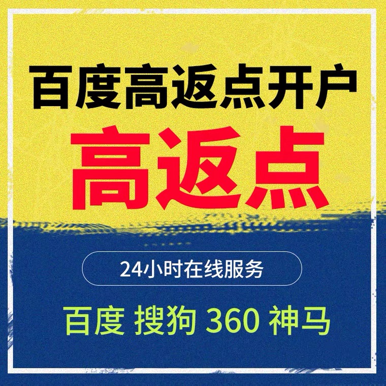 获嘉记账代理快手高返点框架户
